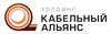 Электрокабель Кольчугино Холдинг Кабельный Альянс (ХКА)