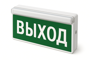 Аварийные светильники