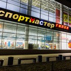 СпортМастер Мытищи