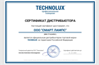 Мы дистрибьюторы компании TECHNOLUX!