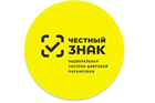 Маркировка Честный Знак!