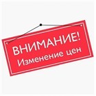 Повышение цен Центрстройсвет с 14 сентября!