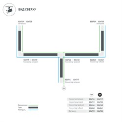 Коннектор тройной LGD-4TR-CON-EXT-R1-BK (C) (Arlight, IP20 Пластик, 3 года) 026148 - фото 105049
