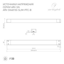 Блок питания ARV-SN48150-SLIM-PFC-B (48V, 3.1A, 150W) (Arlight, IP20 Пластик, 3 года) 027838(2) - фото 111890