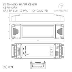 Блок питания ARJ-SP-LUM-40-PFC-1-10V-DALI2-PD (40W, 700-1200mA) (Arlight, IP20 Пластик, 5 лет) 040584 - фото 114295