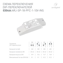 Блок питания ARJ-SP-18-PFC-1-10V-INS (18W, 250-400mA) (Arlight, IP20 Пластик, 5 лет) 030464 - фото 116365