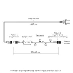 Светодиодная гирлянда ARD-BALL-CLASSIC-D17.5-20000-BLACK-200LED RGB (230V, 14W) (Ardecoled, IP65) 025592 - фото 116813