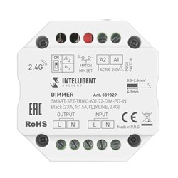 INTELLIGENT ARLIGHT Диммер SMART-SET-TRIAC-601-72-DIM-PD-IN Black (230V, 1x1.5A, ПДУ LINE, 2.4G) (IARL, IP20 Пластик, 5 лет) 039329 - фото 125588
