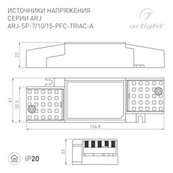 Блок питания ARJ-SP-15-PFC-TRIAC-INS (15W, 26-42V, 0.2-0.35A) (Arlight, IP20 Пластик, 5 лет) 026046(1) - фото 129745