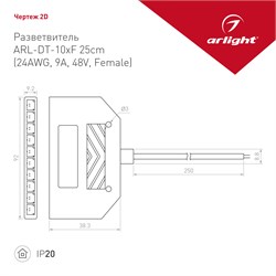 Разветвитель ARL-DT-10xF 25cm (24AWG, 9A, 48V, Female) (Arlight, -) 033026 - фото 132041