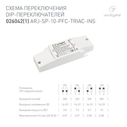 Блок питания ARJ-SP-10-PFC-TRIAC-INS (10W, 16-29V, 0.2-0.35A) (Arlight, IP20 Пластик, 5 лет) 026042(1) - фото 138155