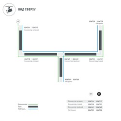 Коннектор угловой LGD-4TR-CON-L-EXT-WH (C) (Arlight, IP20 Пластик, 3 года) 024718 - фото 140029