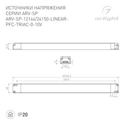 Блок питания ARV-SP-12144-LINEAR-PFC-TRIAC-0-10V (12V, 12A, 144W) (Arlight, IP20 Пластик, 5 лет) 052112 - фото 150587