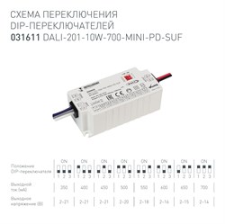 INTELLIGENT ARLIGHT Диммер DALI-201-10W-700-MINI-PD-SUF (230V, 350-700mА) (IARL, IP20 Пластик, 5 лет) 031611-2 - фото 152170