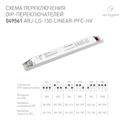 Блок питания ARJ-LG-150-LINEAR-PFC-HV (150W, 80-330V, 0.5-1.0A) (Arlight, IP20 Металл, 5 лет) 049561 - фото 152294