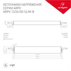 Блок питания ARPV-12100-SLIM-B (12V, 8.3A, 100W) (Arlight, IP67 Металл, 3 года) 021992-1 - фото 173552