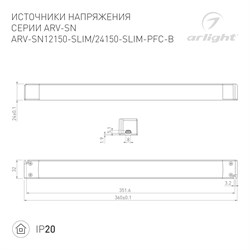 Блок питания ARV-SL12150-SLIM (12V, 12.5A, 150W, PFC) (Arlight, IP20 Пластик, 3 года) 026818-1 - фото 173654