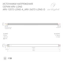 Блок питания ARV-12072-LONG-A (12V, 6A, 72W) (Arlight, IP20 Металл, 2 года) 023264-1 - фото 173659