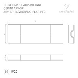 Блок питания ARV-SP-24090-FLAT-PFC (24V, 3.75A, 90W) (Arlight, IP20 Пластик, 5 лет) 033262-1 - фото 173664