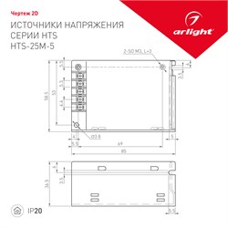 Блок питания HTS-25M-5 (5V, 5A, 25W) (Arlight, IP20 Сетка, 3 года) 015997-1 - фото 173840