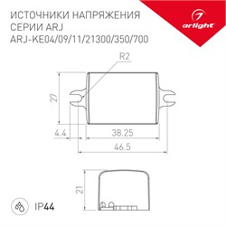 Блок питания ARJ-KE21350 (7W, 350mA) (Arlight, IP44 Пластик, 5 лет) 020495(1)-1