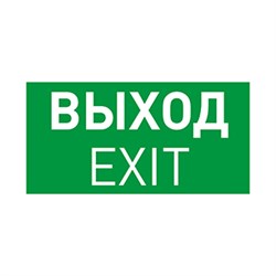 Пиктограмма EMGP-PROOF-EXIT (Выход) (Arlight, Винил) 053884 - фото 174012