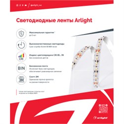 Хенгер Светодиодные ленты HANG-2020-LED STRIP (243x294 мм) (Arlight, -) 033170 - фото 175065
