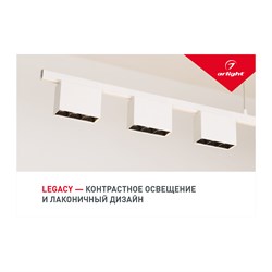 Буклет Светильники LEGACY и BLADE (Arlight, -) 029343 - фото 175120
