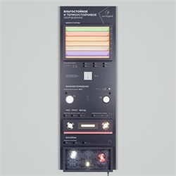 Стенд герметичные решения ARLIGHT-01-1760x600mm (230V) (Arlight, -) 045376 - фото 175294