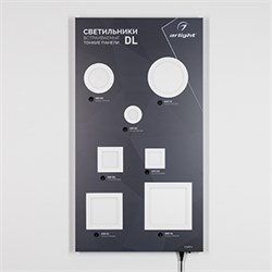 Стенд Светильники встраиваемые Тонкие панели (Arlight, Пластик) 000860(1) - фото 175472