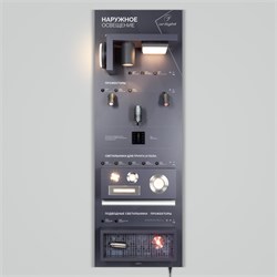 Стенд Наружное освещение OUTDOOR-07-1760x600mm (230V) (Arlight, -) 047453 - фото 175489