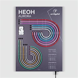 Стенд Гибкий Неон AURORA-830x600mm (230V) (Arlight, -) 047135(1) - фото 175640