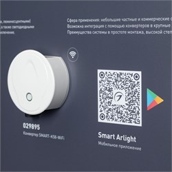 Стенд Системы Управления TRIAC 1760x600mm (DB 3мм, пленка, лого) (Arlight, -) 000939 - фото 175735