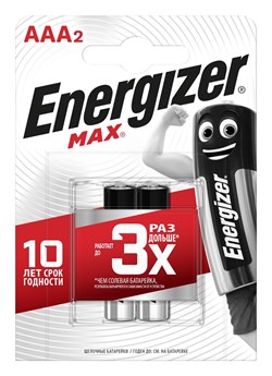 Батарейки ENERGIZER MAX LR03/E92/AAA BL2 (блистер 2шт) 7638900411416 - фото 22043
