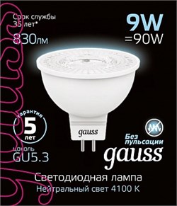 Лампа Gauss MR16 9W 830lm 4100K GU5.3 LED 1/10/100 101505209 - фото 34344