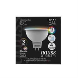 Лампа Gauss MR16 6W GU5.3 RGBW+димирование LED 1/10/100 101105406 - фото 38127