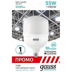 Лампа Gauss Elementary T160 55W 5250lm 4000K E40 Promo LED 1/12 60426 - фото 38225