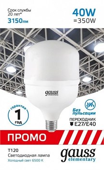 Лампа Gauss Elementary T120 40W 3150lm 6500K E40 Promo LED 1/20 60434 - фото 38226