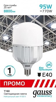Лампа Gauss Elementary T160 95W 8800lm 4100K E40 Promo LED 1/6 60420 - фото 38227