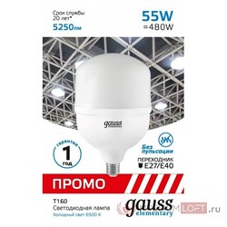 Лампа Gauss Elementary T160 55W 5250lm 6500K E40 Promo LED 1/12 60436 - фото 38230