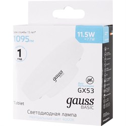 Лампа Gauss Basic GX53 11,5W 1095lm 4100K LED 1/10/100 20849212 - фото 38266