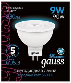 Лампа Gauss MR16 9W 830lm 6500K GU5.3 LED 1/10/100 101505309 - фото 38272