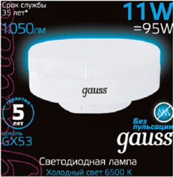Лампа Gauss GX53 11W 1050lm 6500K LED 1/10/100 108008311 - фото 38284