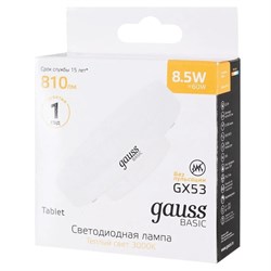 Лампа Gauss Basic GX53 8,5W 810lm 3000K LED 1/10/100 20849192 - фото 38322