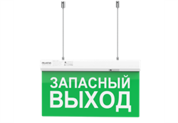 Pelastus PL EM 1.2 Указатель эвакуационный двухсторонний светодиодный , стекло, белый свет светодиодов. Батарея:Ni-Cd, 3.6 V 0.8 Ah, 220 V.  PL EM 1.2 - фото 40950