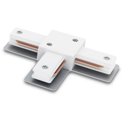 Коннектор Т-образный для шинопровода , белый, LD1003 10332 - фото 75664