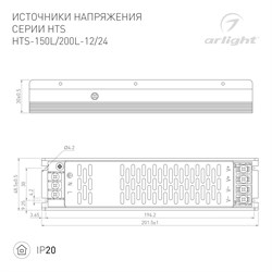 Блок питания HTS-200L-24 (24V, 8.3A, 200W) (Arlight, IP20 Сетка, 3 года) 020827(1) - фото 91706