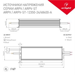 Блок питания ARPV-48400-A (48V, 8.3A, 400W) (Arlight, IP67 Металл, 3 года) 028367(1) - фото 99673
