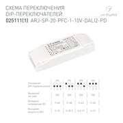 Блок питания ARJ-SP-20-PFC-1-10V-DALI2-PD (20W, 250-700mA) (Arlight, IP20 Пластик, 5 лет) 025111(1)