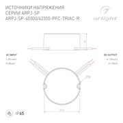 Блок питания ARPJ-SP-40300-PFC-TRIAC-R (12W, 20-40V, 300mA) (Arlight, IP65 Пластик, 5 лет) 047588